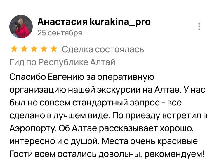 Отзыв Анастасии