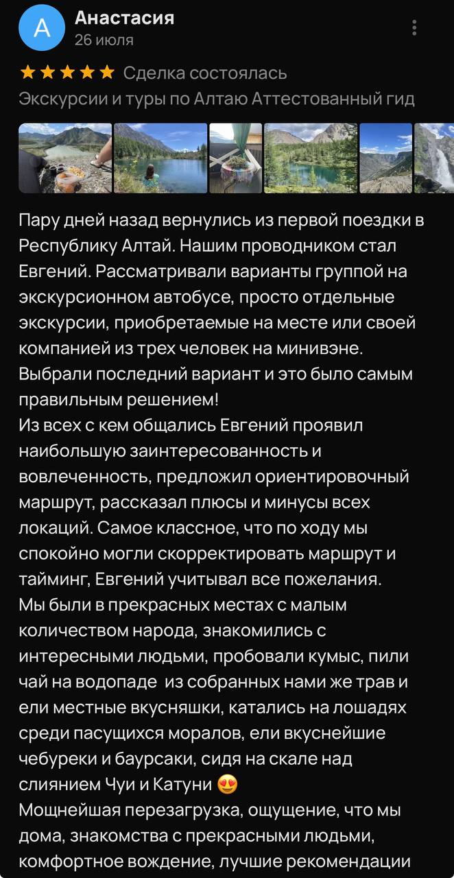 Подробный отзыв Анастасии