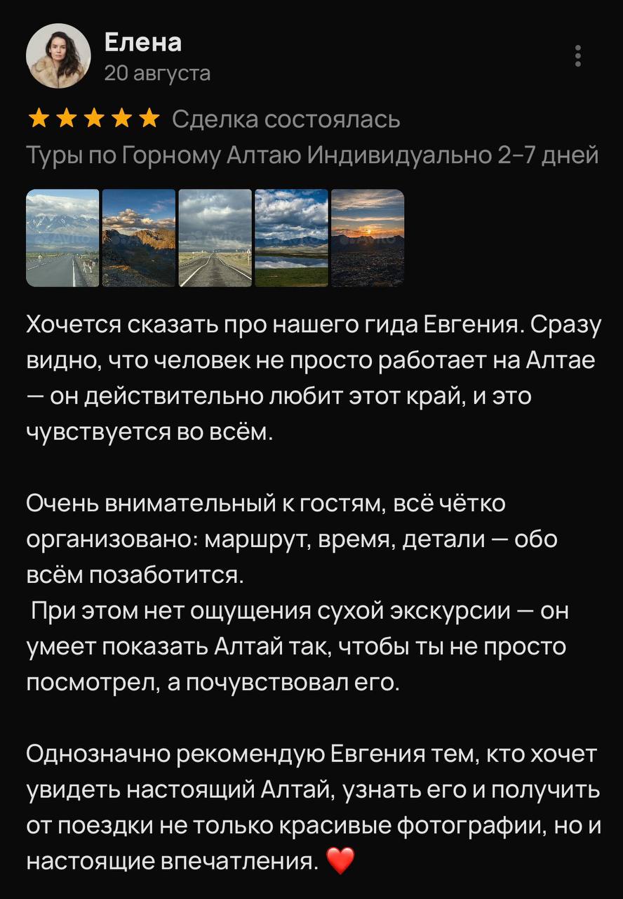 Отзыв Елены