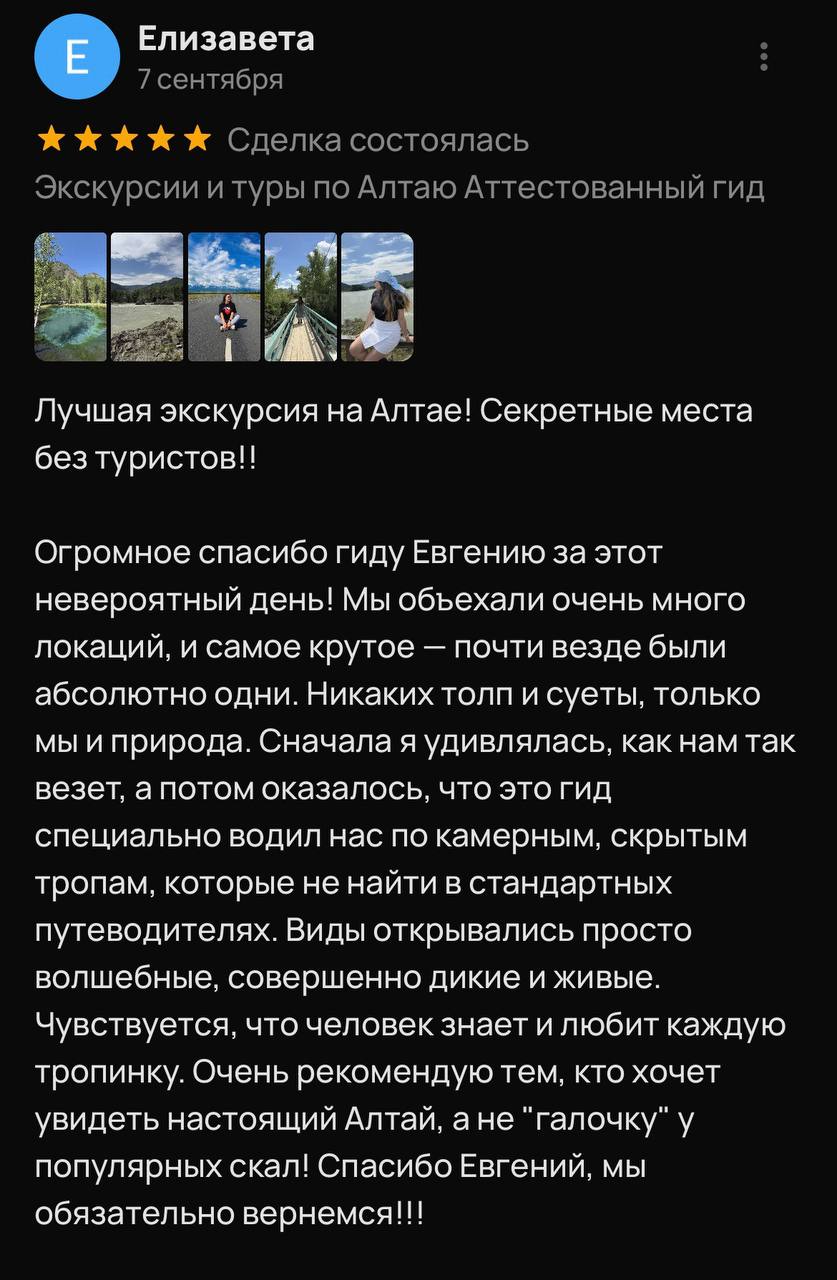 Отзыв Елизаветы