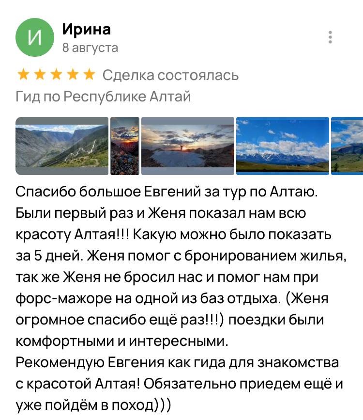 Отзыв Ирины