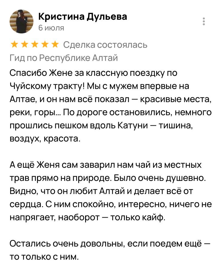 Отзыв Кристины