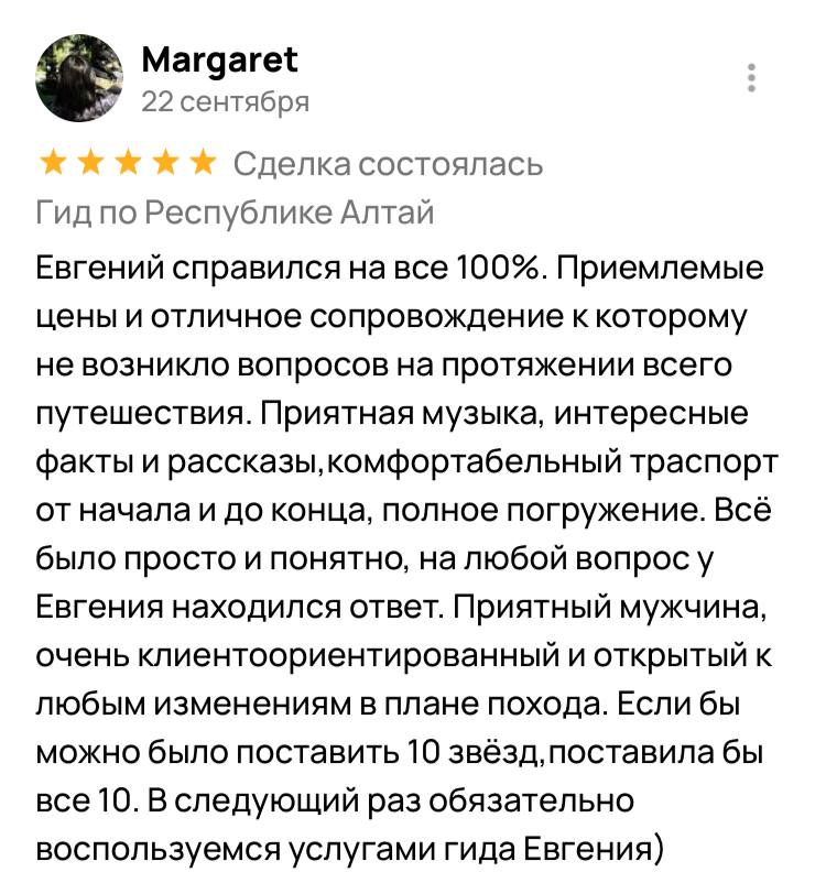 Отзыв Margaret