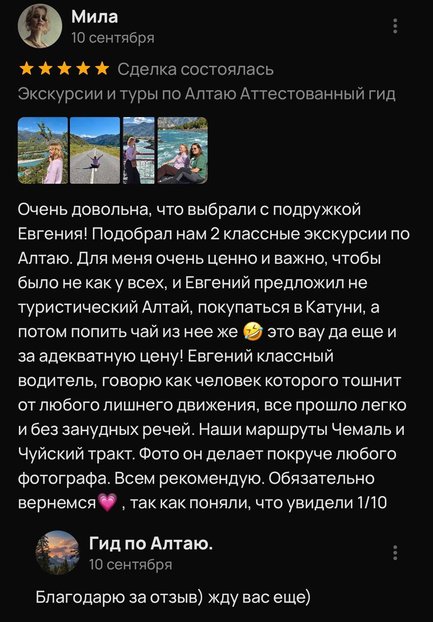 Отзыв Милы
