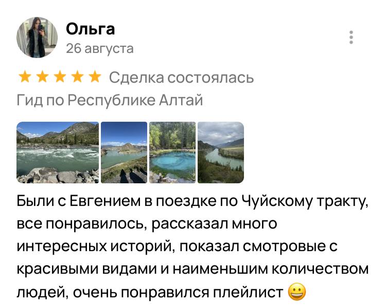 Отзыв Ольги