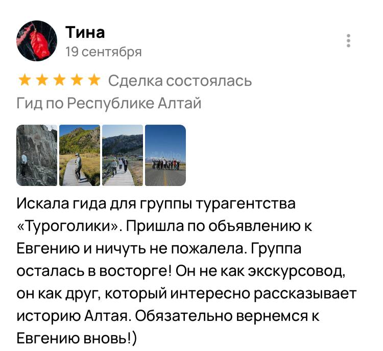 Отзыв Тины